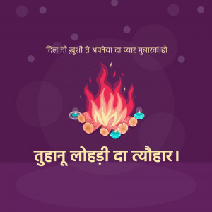 Happy Lohri hd images poster banner status and hd photos
